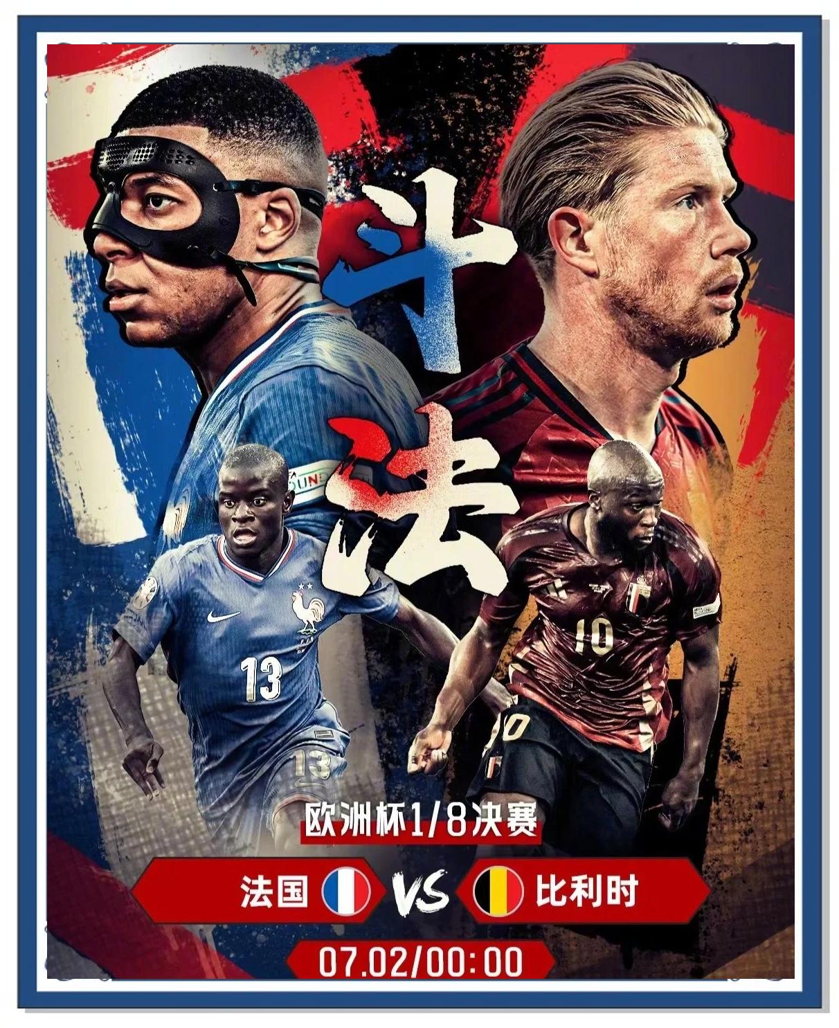 关于瑞士点球大战力压比利时，闯入四强的信息