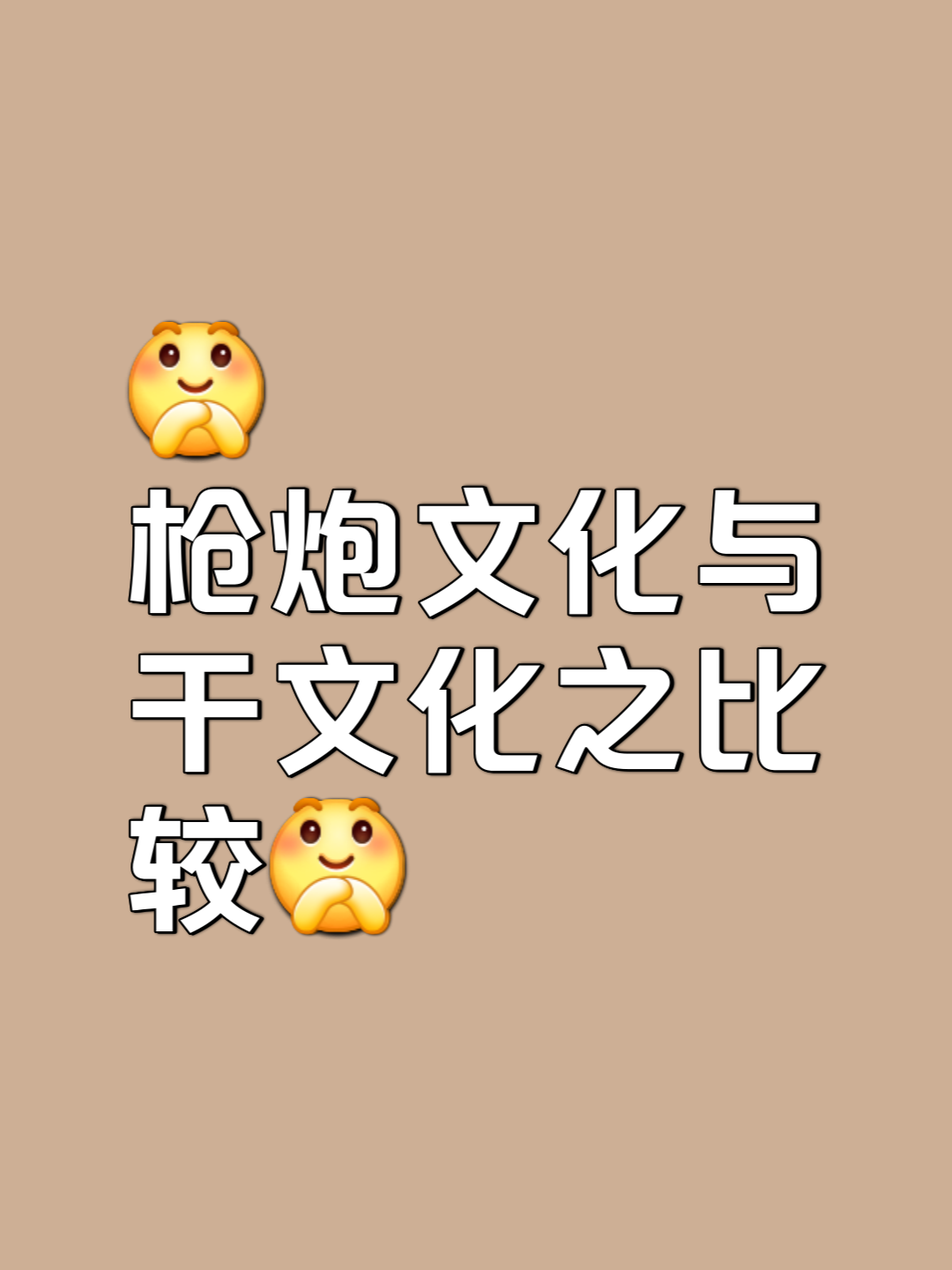 包含强强对话，谁能够在赛场上立于不败之地？的词条